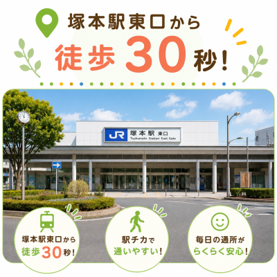 淀川区就労継続支援B型 ハロ作業所徒歩